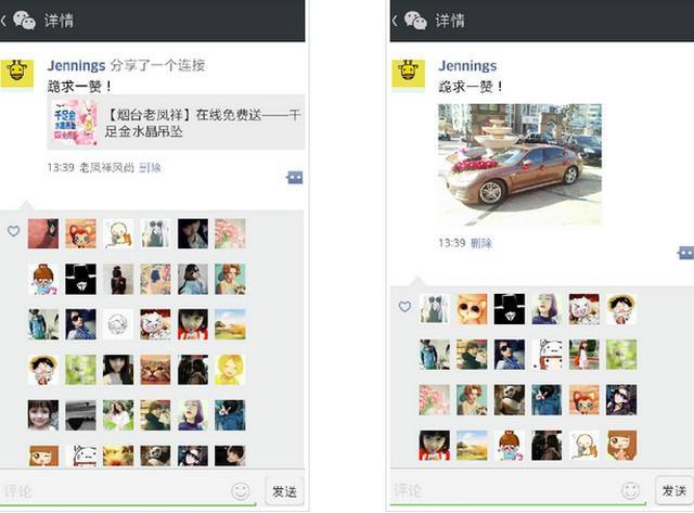 共同的好友,点赞看不见
