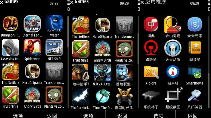 塞班SISX模拟器下载