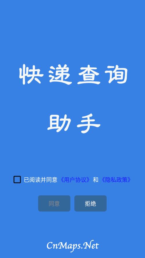 收件人手机号查快递