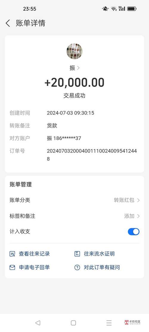 微信经营账户收款记录怎么删除