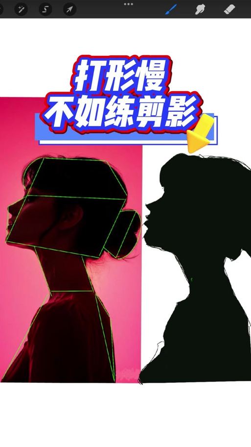 剪影是什么意思
