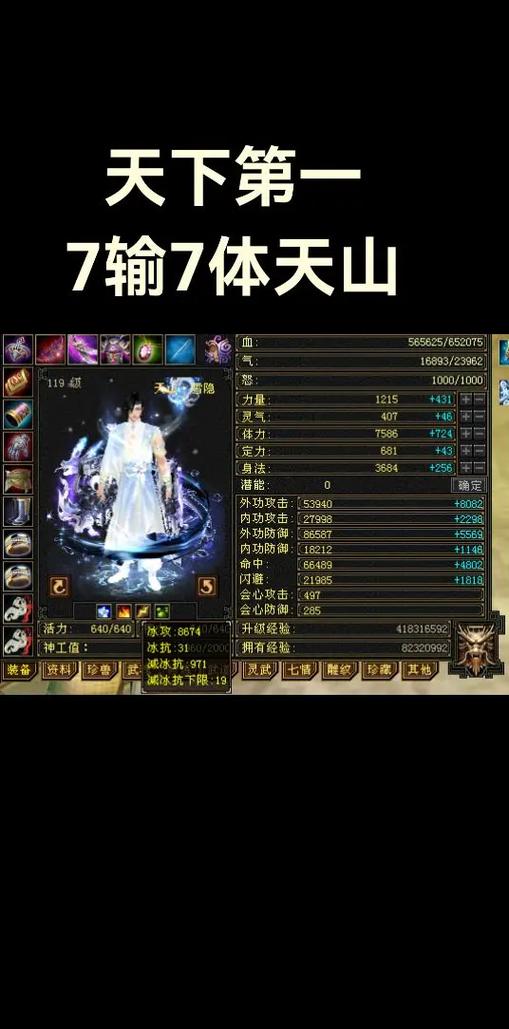 天山八部怀旧服天山玩法介绍
