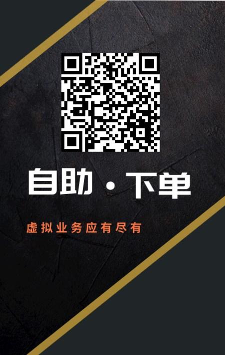影视自助下单