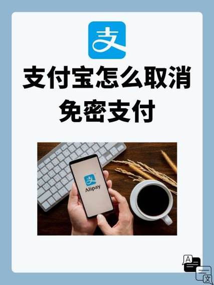 头条授权支付宝怎么取消