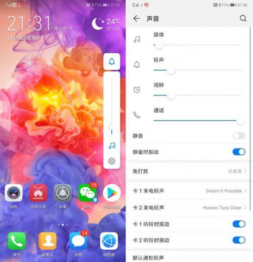 怎么默认媒体音量