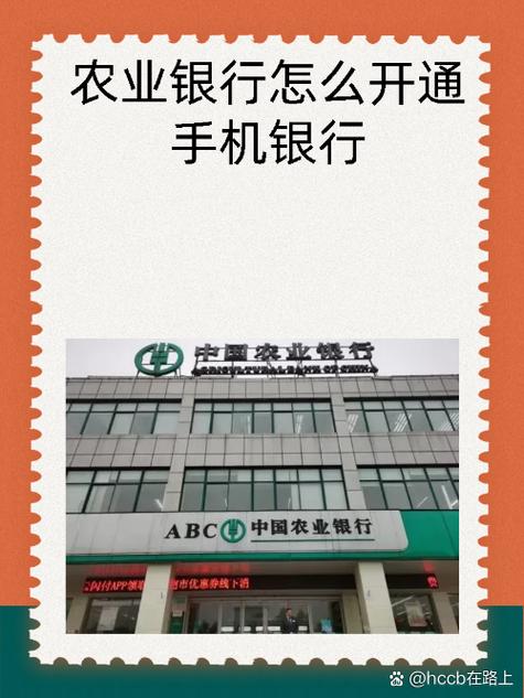 手机银行怎么开通