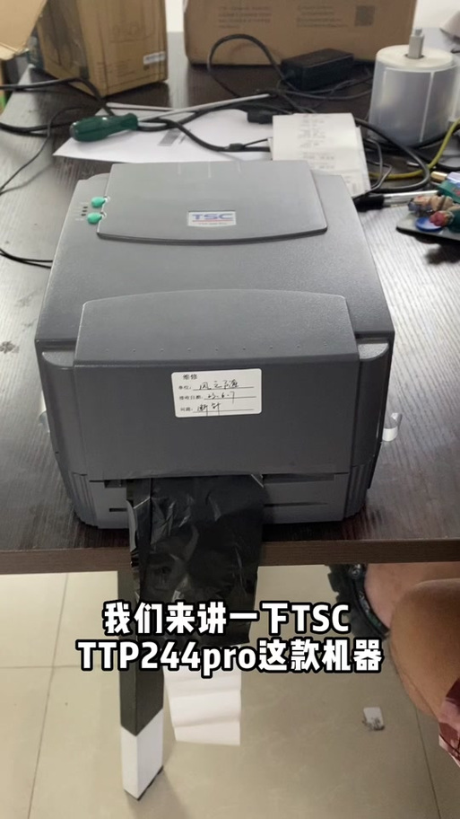 tsc打印机244如何调纸