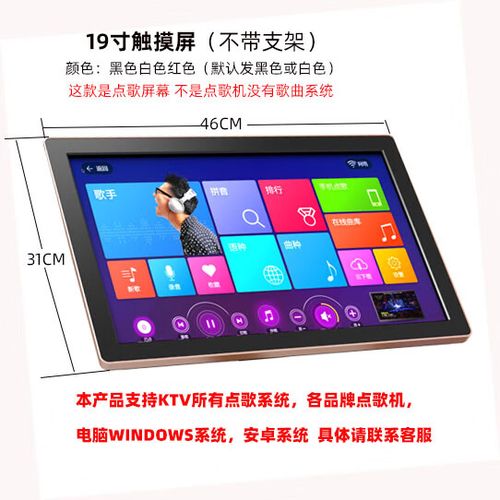 音创点歌机触摸屏没反应怎么办