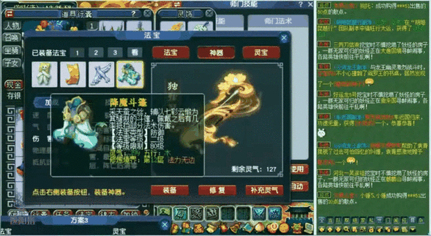 梦幻西游力天宫