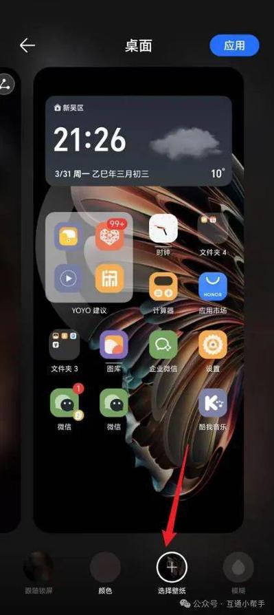 荣耀x70怎么设置锁屏壁纸