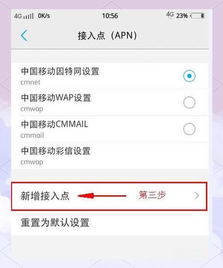 华为改不了电信apn
