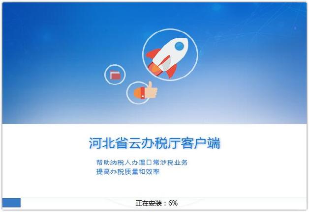 河北电子税务app下载安装官网