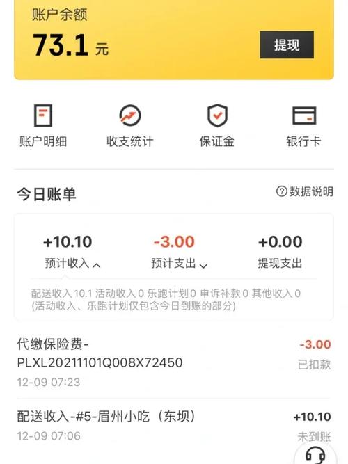 美团隐私条款