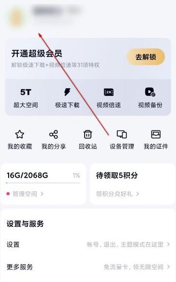 百度网盘重命名失败怎么回事