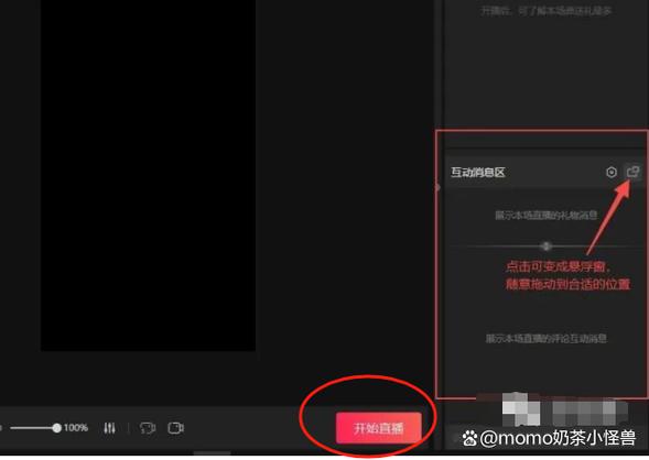 直播间进场特效怎么开通