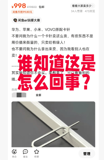 闲鱼芝麻信用是什么意思