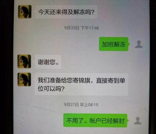 小红书账号注销后还能用吗