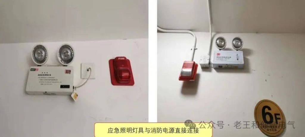 自带电源的应急照明灯