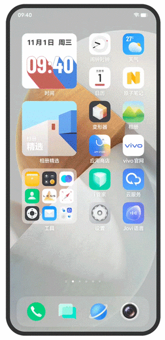 vivo智慧桌面怎么开启