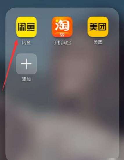 闲鱼评价删除和隐藏的方法