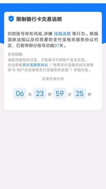支付宝限制社交功能