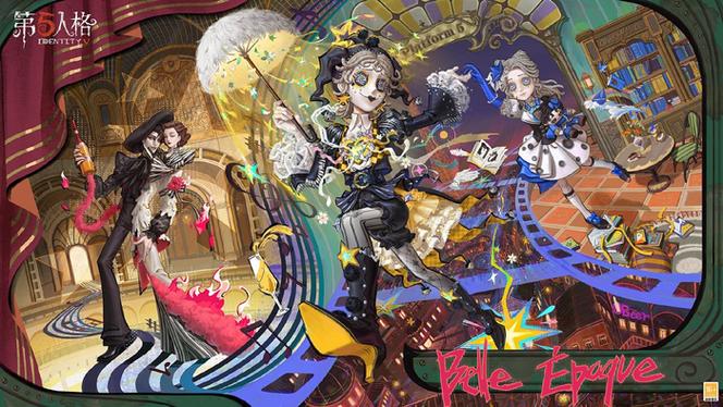 第五人格第三赛季精华2海报