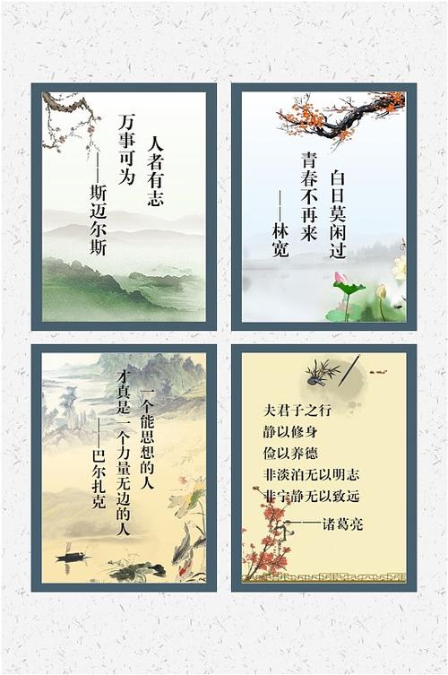 名人名言励志语录