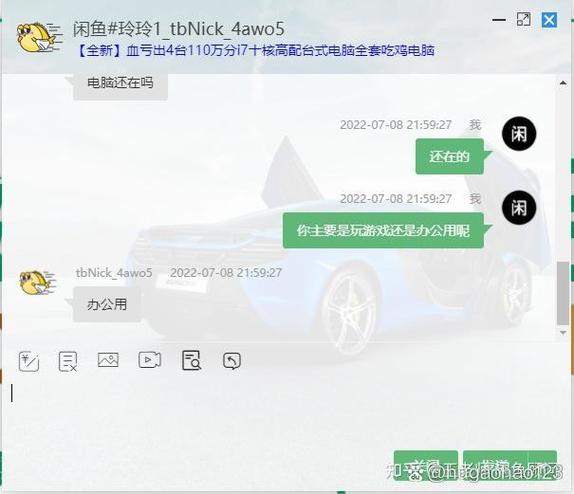 比较好的闲鱼助手