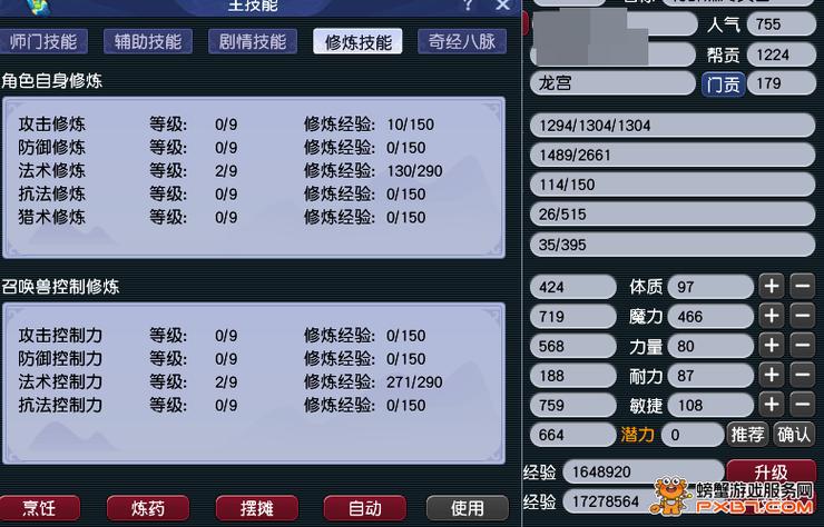 梦幻西游手游69龟速龙宫