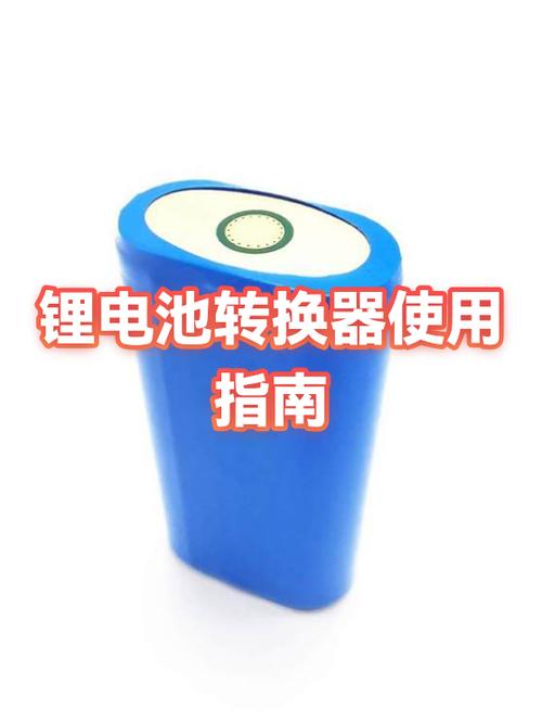 转换器的使用方法