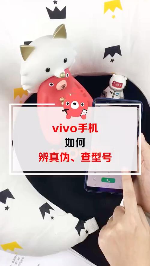 vivo序列号查询真伪