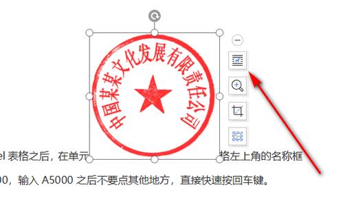 公章怎么p到图片上