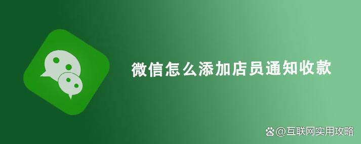 如何移除店员收款通知
