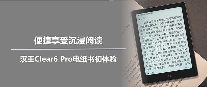 汉王clear6怎么导入电子书