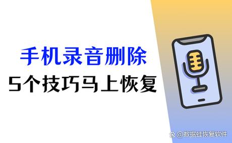 华为已删除的录音在哪里可以找回
