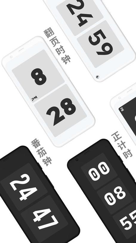 flipclock时钟安卓版