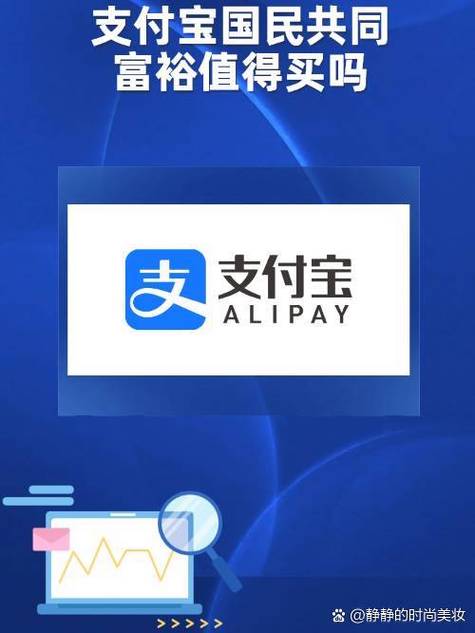高佣联盟用支付宝提现安全吗