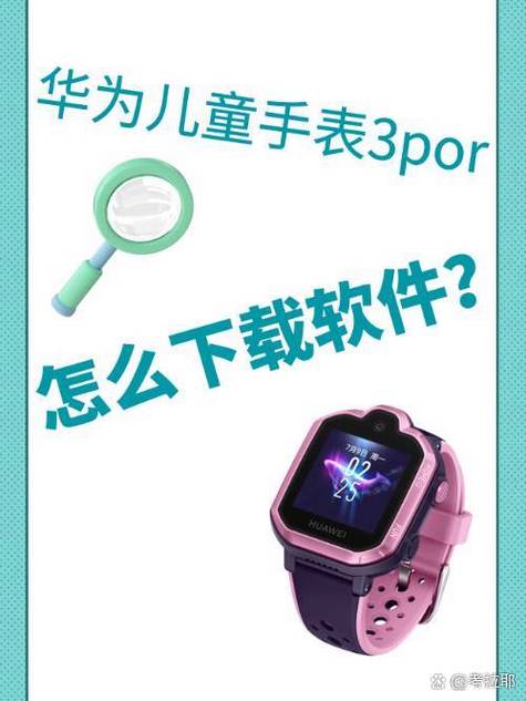 儿童手表流量测评