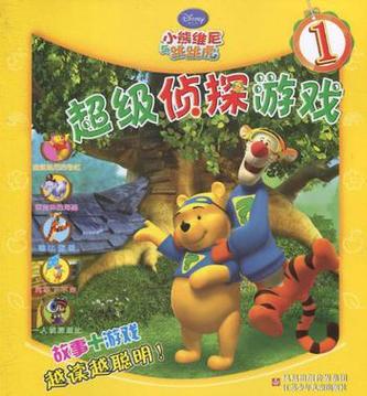 超级侦探跳跳虎