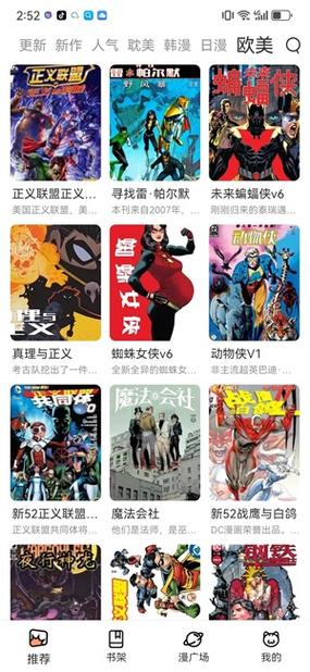 免费追国漫神器app下载