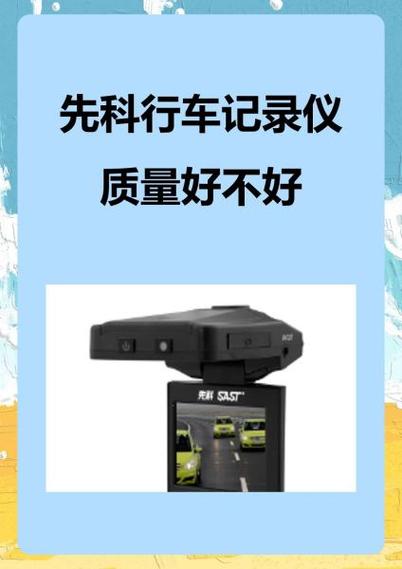 先科SAST使用说明书