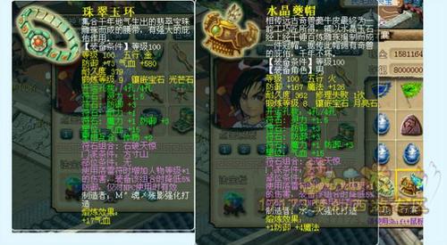 梦幻西游星石耐久