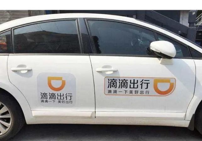 滴滴车主出租车版