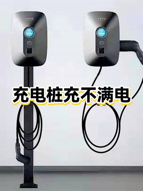 手机上怎么看充电桩充电情况