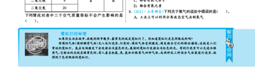 三年中考两年模拟科学答案2026