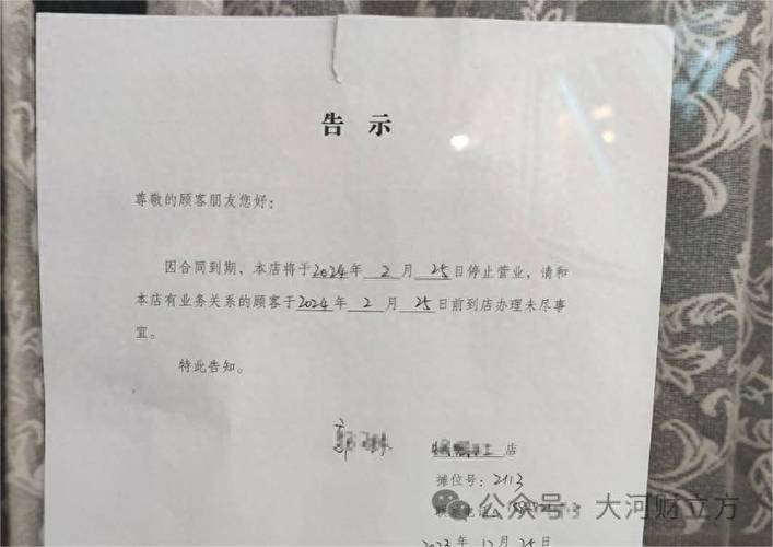 美团刚点完商家打烊了