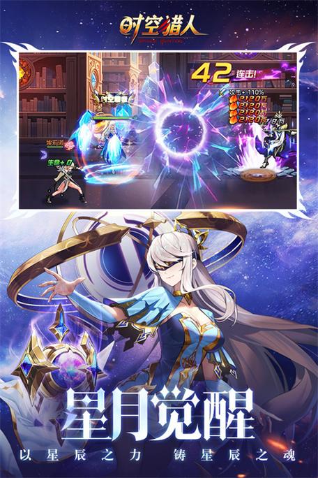 时空猎人修改版