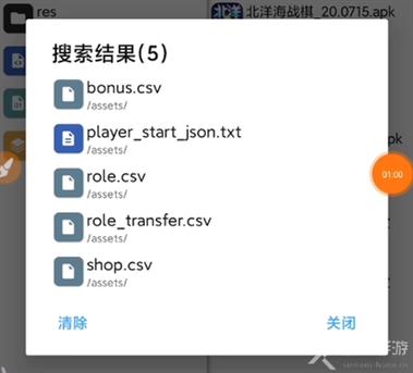 怎么用mt管理器修改主题
