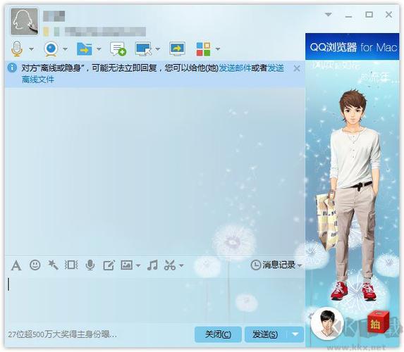 qq2018旧版本7.7.8下载