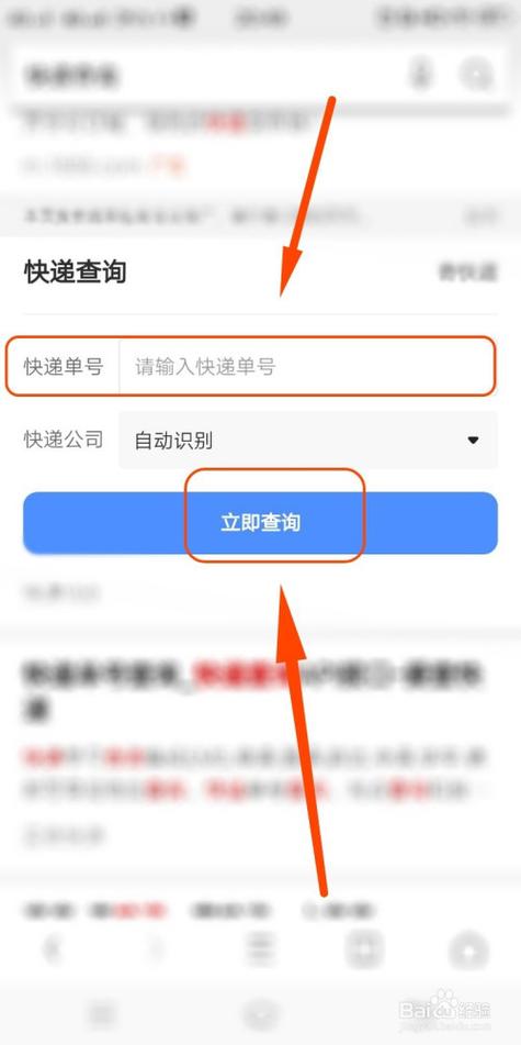 一键查询名下所有快递